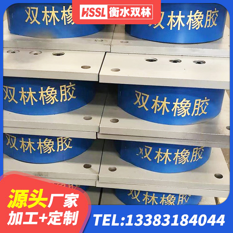 兰考县HDR高阻尼橡胶隔震支座 兰考县LRB1000铅芯橡胶隔震支座多少钱 兰考县LRB橡胶隔震支座1400(II型)源头工厂 兰考县400的抗震支座生产厂家 - 第4张