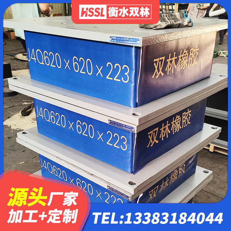 兰考县建筑工程隔震支座价格 兰考县HDR700隔震支座厂家 兰考县隔振橡胶隔震支座厂家电话 兰考县LNR300橡胶隔震支座 - 第3张
