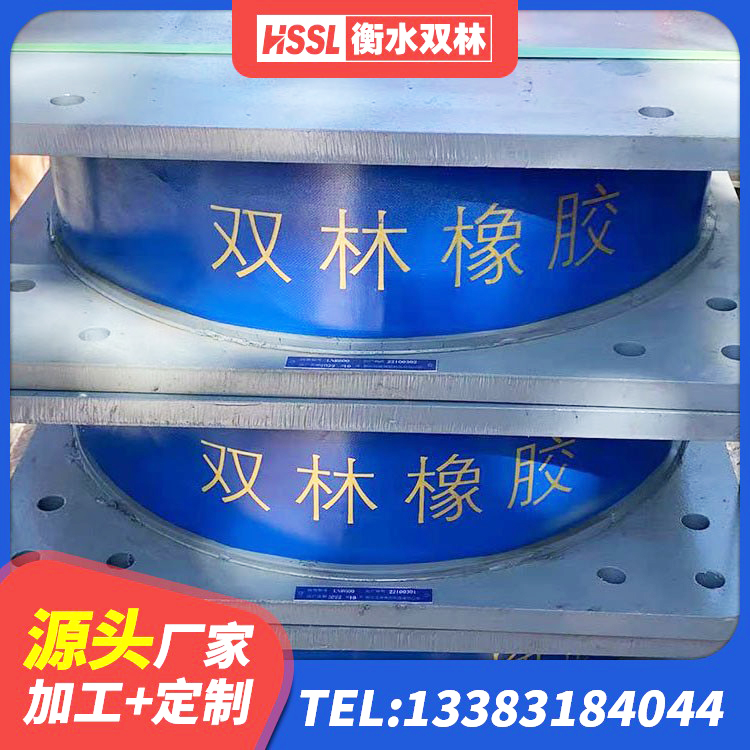 兰考县建筑橡胶抗震支座生产厂家 兰考县隔震阻尼橡胶支座多少钱 兰考县LRB300橡胶隔震支座源头工厂 兰考县钢结构抗震支座多少钱 - 第3张