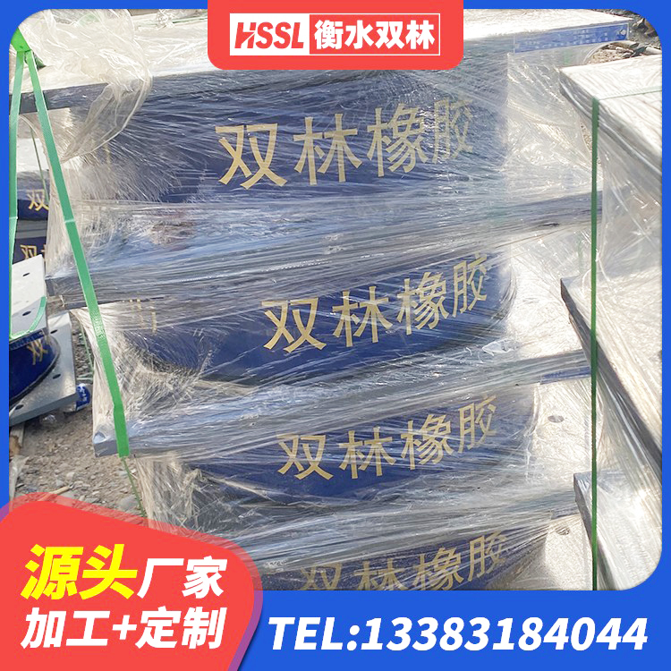 兰考县建筑工程隔震支座价格 兰考县HDR700隔震支座厂家 兰考县隔振橡胶隔震支座厂家电话 兰考县LNR300橡胶隔震支座 - 第5张